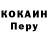 Кокаин Fish Scale scanovi