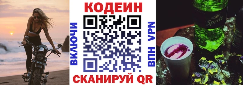 Купить закладки  Очёр  Кодеин напиток Lean (лин) 