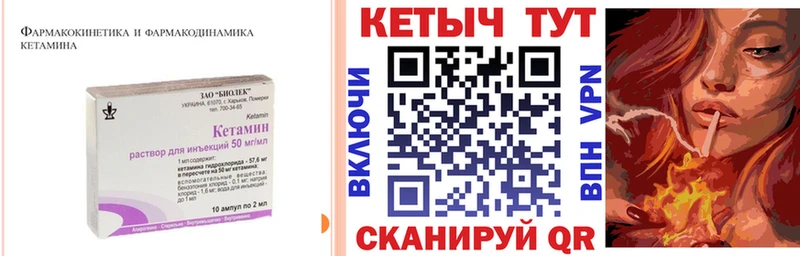 Купить  Очёр  Кетамин VHQ 
