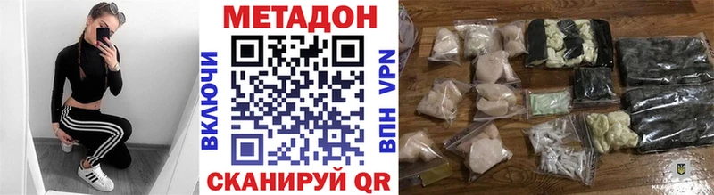 Купить где  Очёр  Метадон methadone 